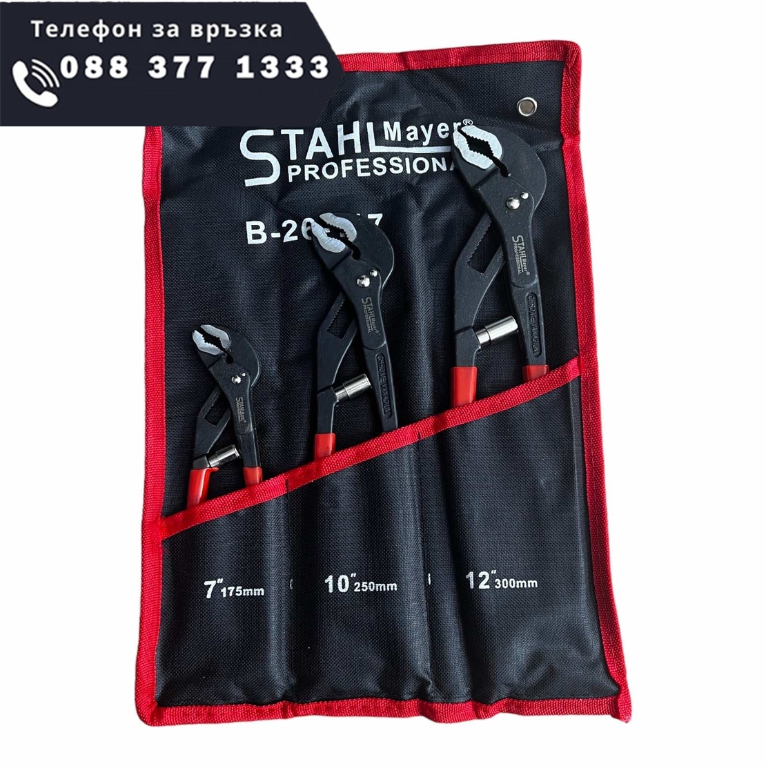 НЕМСКИ Клещи Гарги Комплект 3 броя STAHL MAYER 175мм 250мм 300мм Автоматични + ЛЕД ФЕНЕР