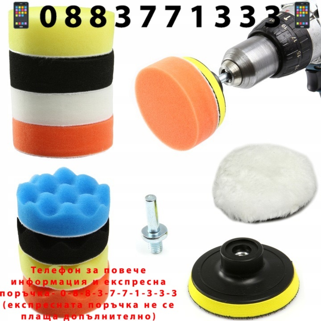 НЕМСКИ Комплект за Полиране на Фарове и Автомобили 11 части Mar-Pol M07916 + ЛЕД ФЕНЕР