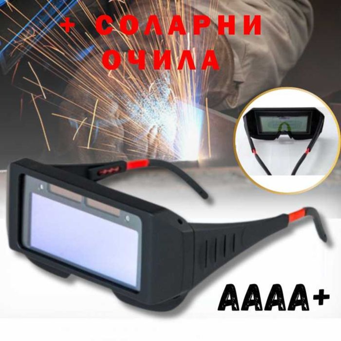 НЕМСКИ Инверторен електрожен 300А с куфар + соларни заваръчни очила