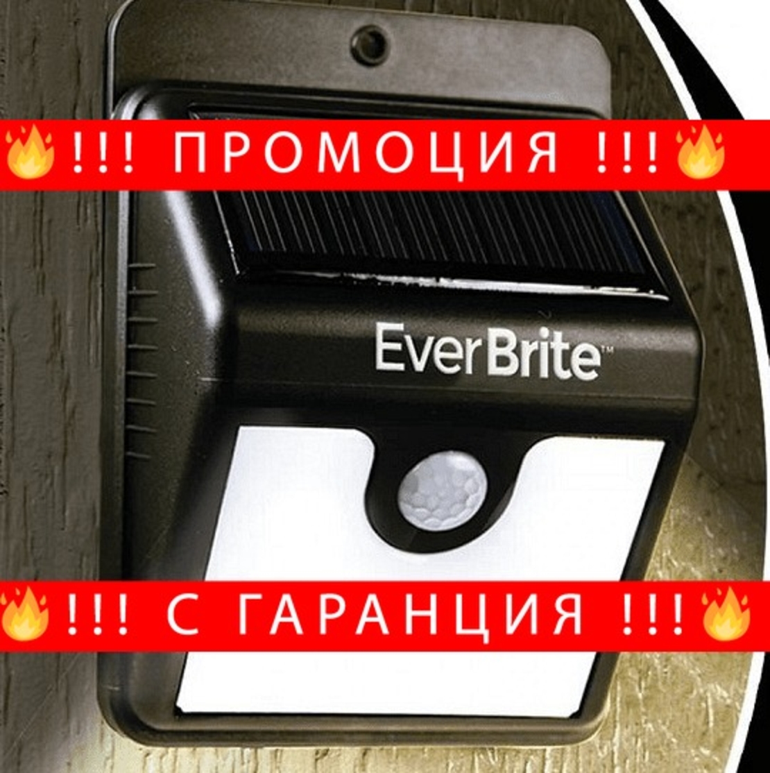 НЕМСКА Соларна LED лампа с датчик за движение, Перфектна за поставяне на открито + ЛЕД ФЕНЕР