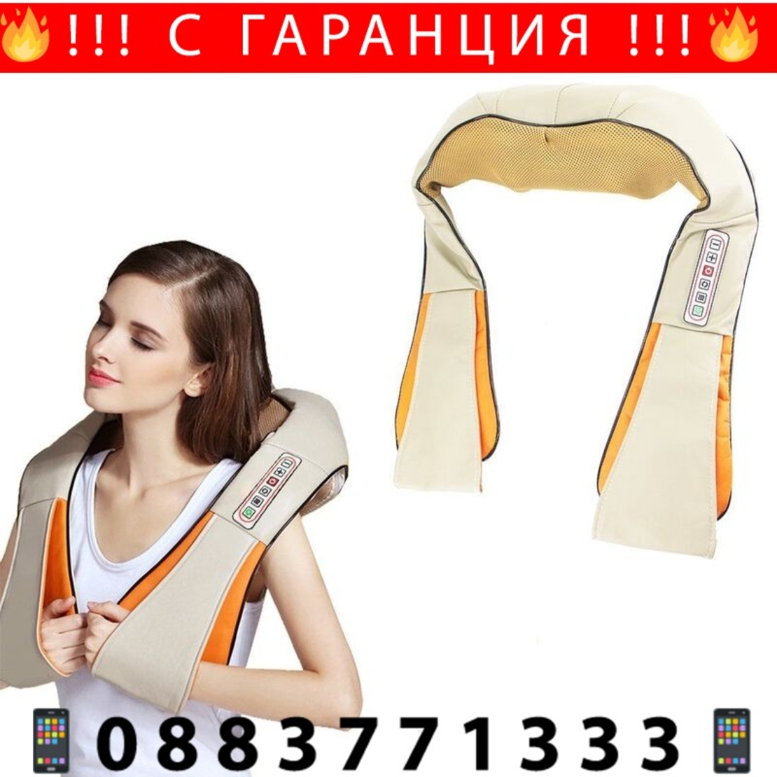 НЕМСКИ МАСАЖОР за тяло Шиацу със затопляща функция, 5 степени и вибрация + ЛЕД ФЕНЕР