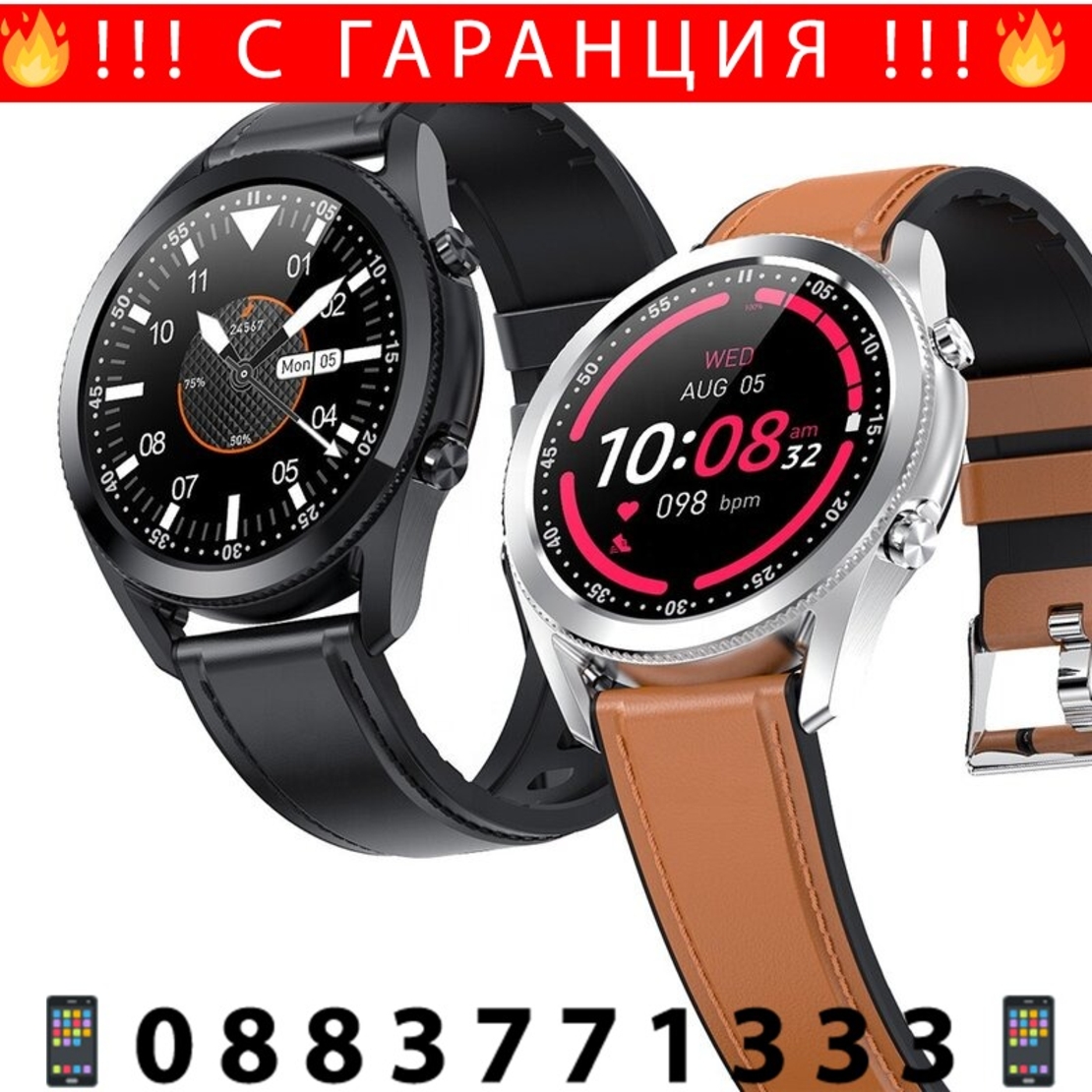 НЕМСКИ Smart Watch Lemfo G33 черен часовник с пулс и кръвно налягане + ЛЕД ФЕНЕР