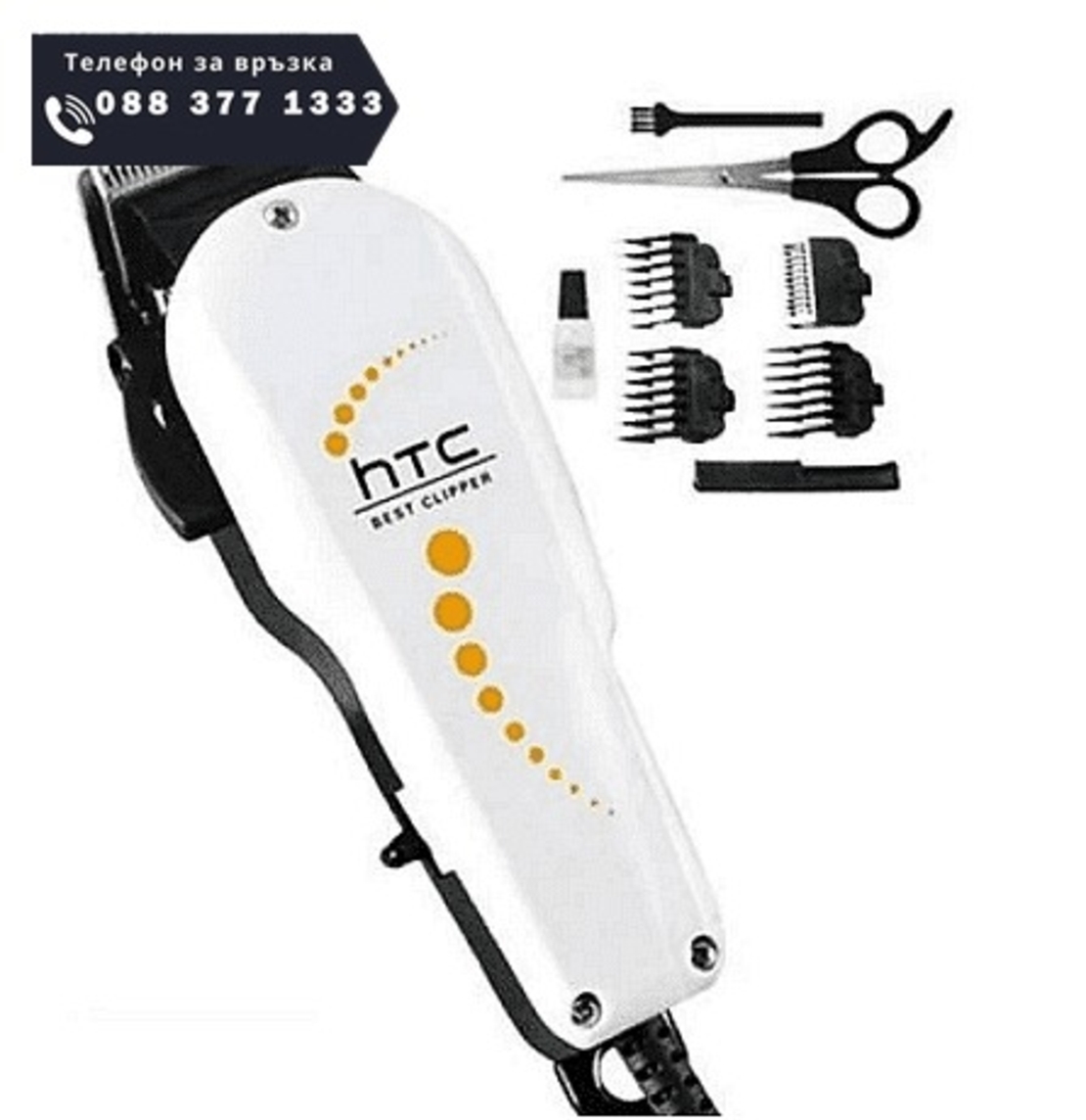 НЕМСКА Професионална машинка за бръснене и подстригване HTC CT-605, Бялa + ЛЕД ФЕНЕР