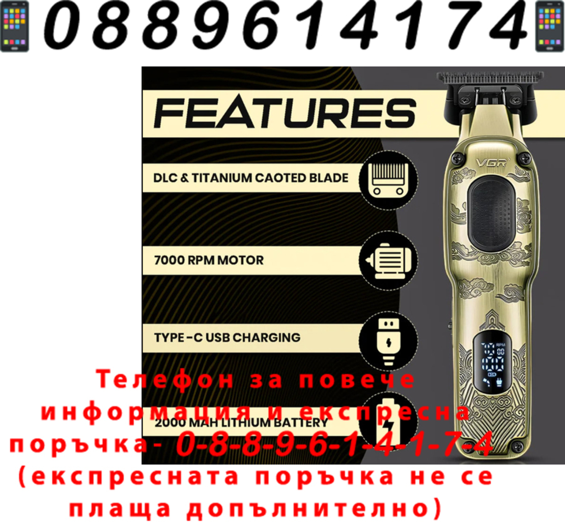НЕМСКИ Професионален Тример За Коса И Брада VGR V-954
