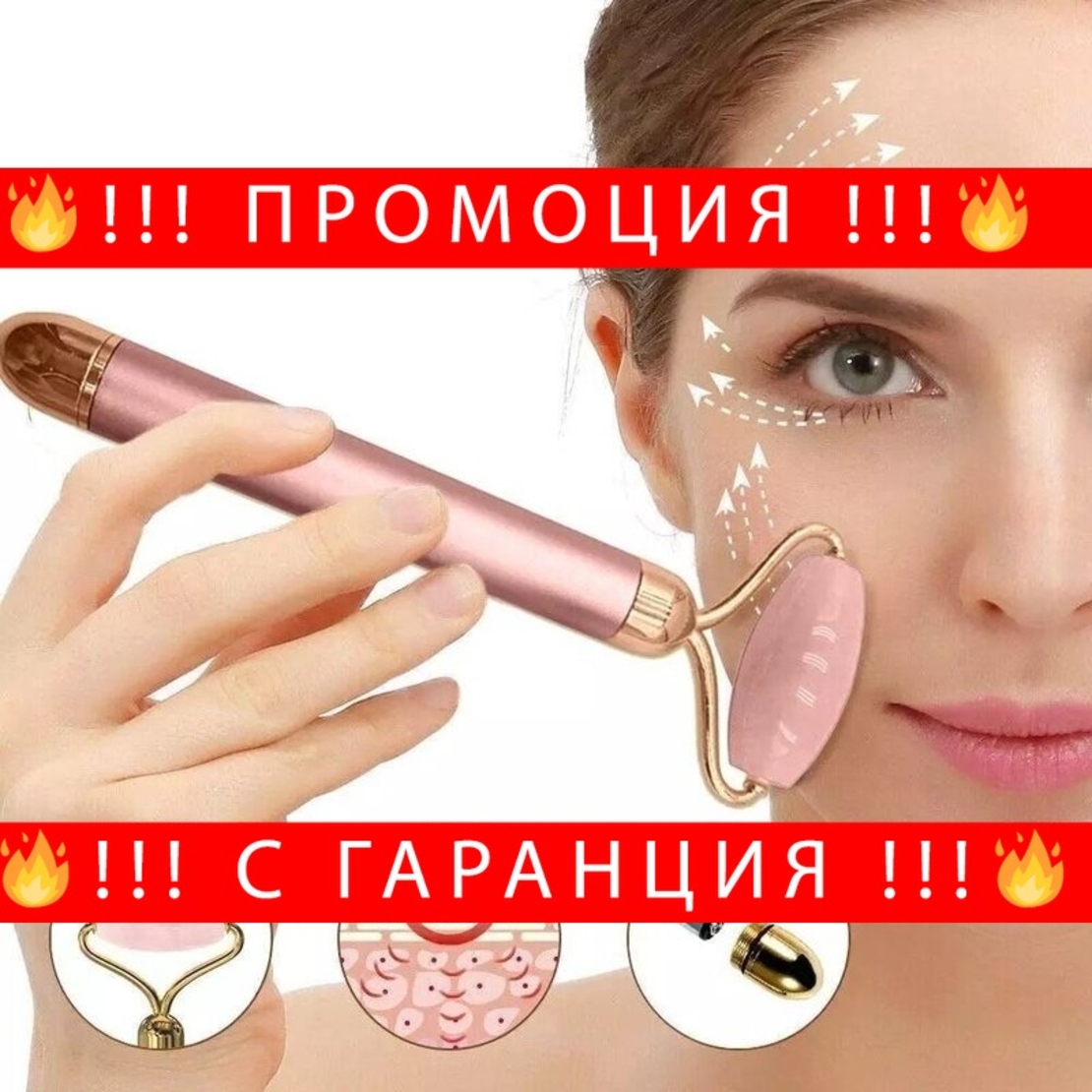 НЕМСКИ ВИБРИРАЩ РОЛЕР ЗА ЛИЦЕ - FLAWLESS CONTOUR + ЛЕД ФЕНЕР