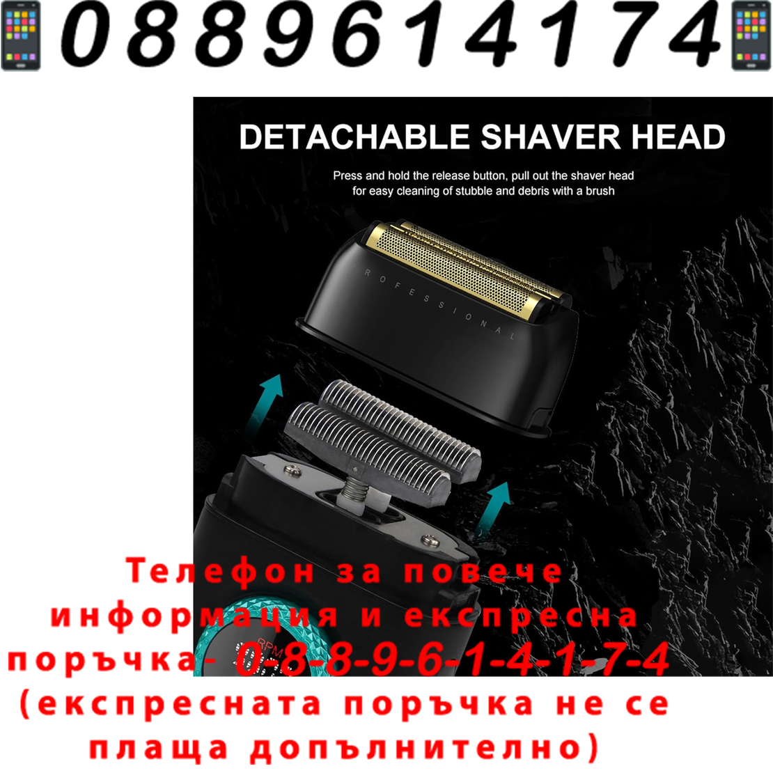 НЕМСКИ Професионален Шейвър VGR V-378 Red