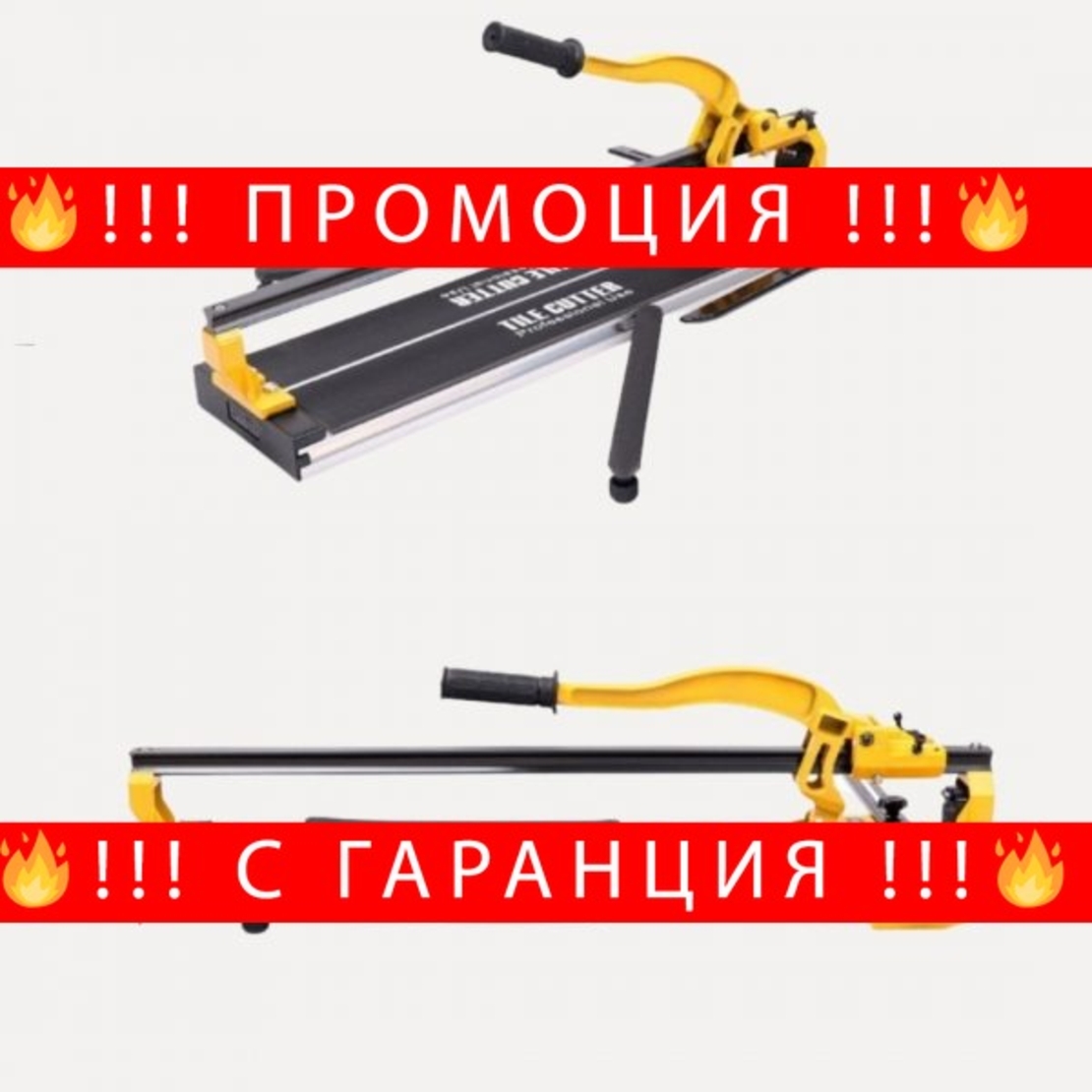 НЕМСКА Релсова Машина за рязане на плочки 800мм Теракотмашина 80см с 2 ножа + ЛЕД ФЕНЕР