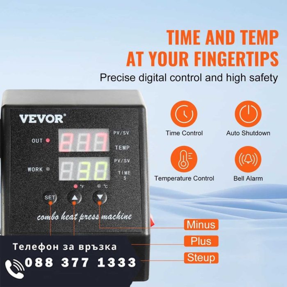 НЕМСКА Термопреса 8 в 1 + Подарък ЛЕД ФЕНЕР