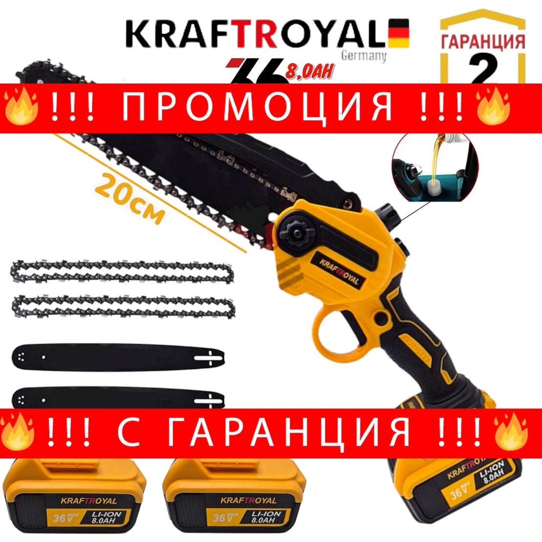 НЕМСКА Акумулаторна Резачка за Клони с Автоматично Омасляване на Верига KRAFTROYAL 36V 8,0AH Безжичен Верижен Трион за Дърва 2 вериги 2 батерии 2 Шини куфар + ЛЕД ФЕНЕР