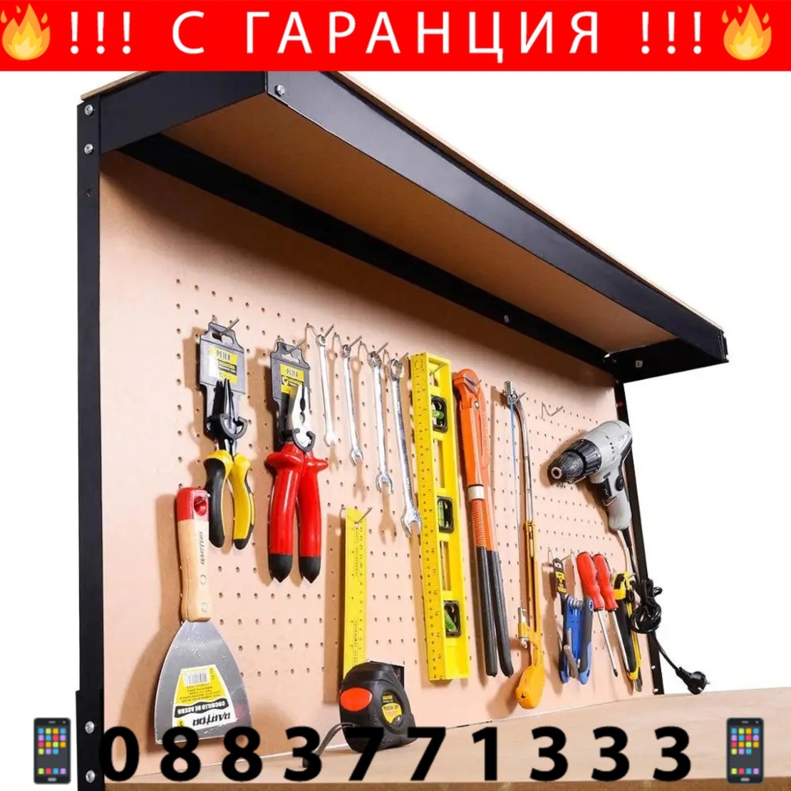 НЕМСКА Работна Маса с Чекмеджета и стена за инструменти + ЛЕД ФЕНЕР