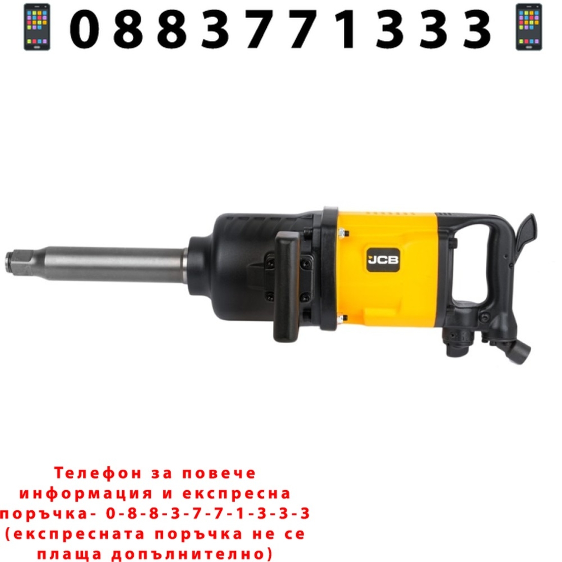 НЕМСКИ Пневматичен Гайковерт 1” Дълъг Шпиндел 3480Nm JCB + ЛЕД ФЕНЕР