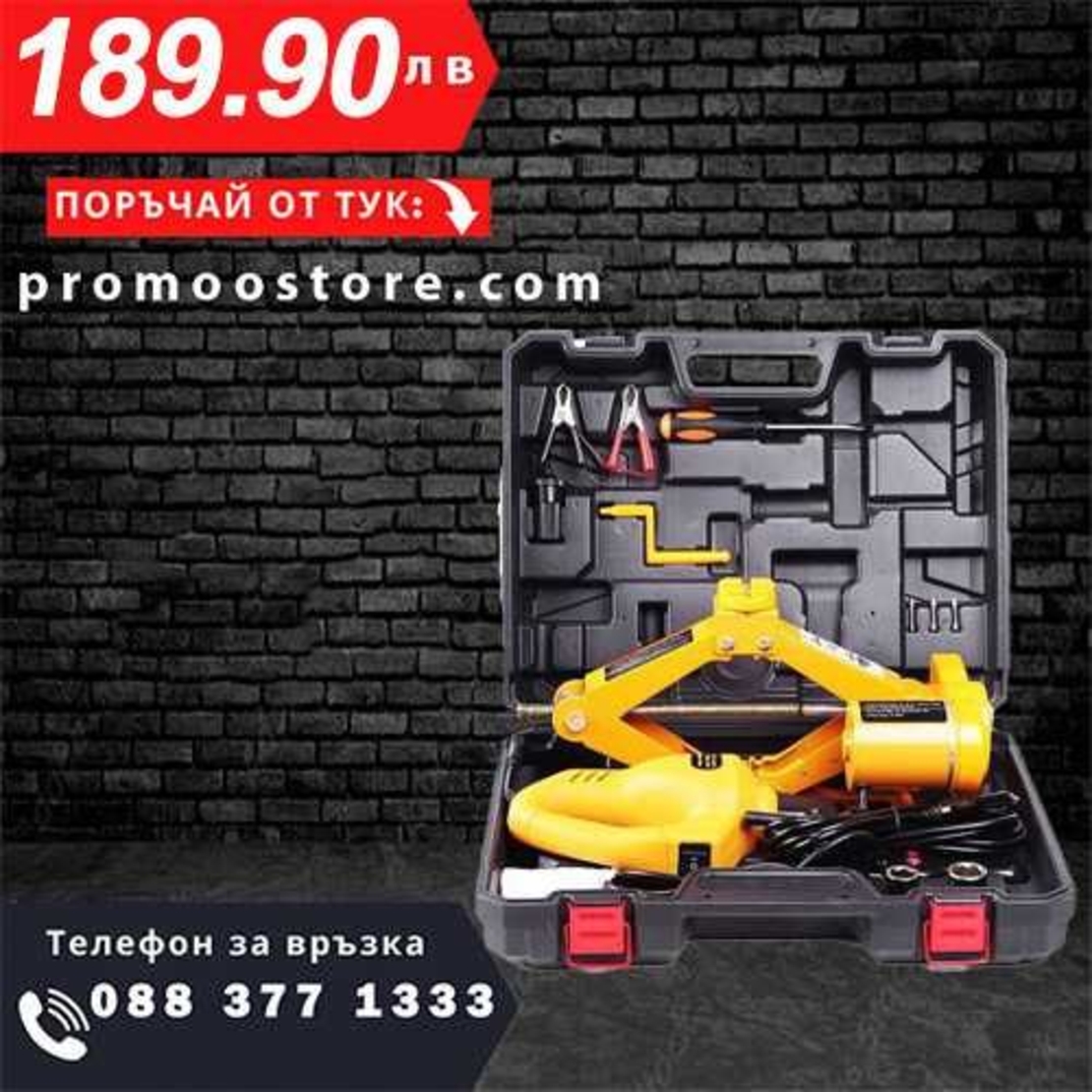 НЕМСКИ Електрически Крик С Гайковерт – 12V Пътна Помощ + ЛЕД ФЕНЕР