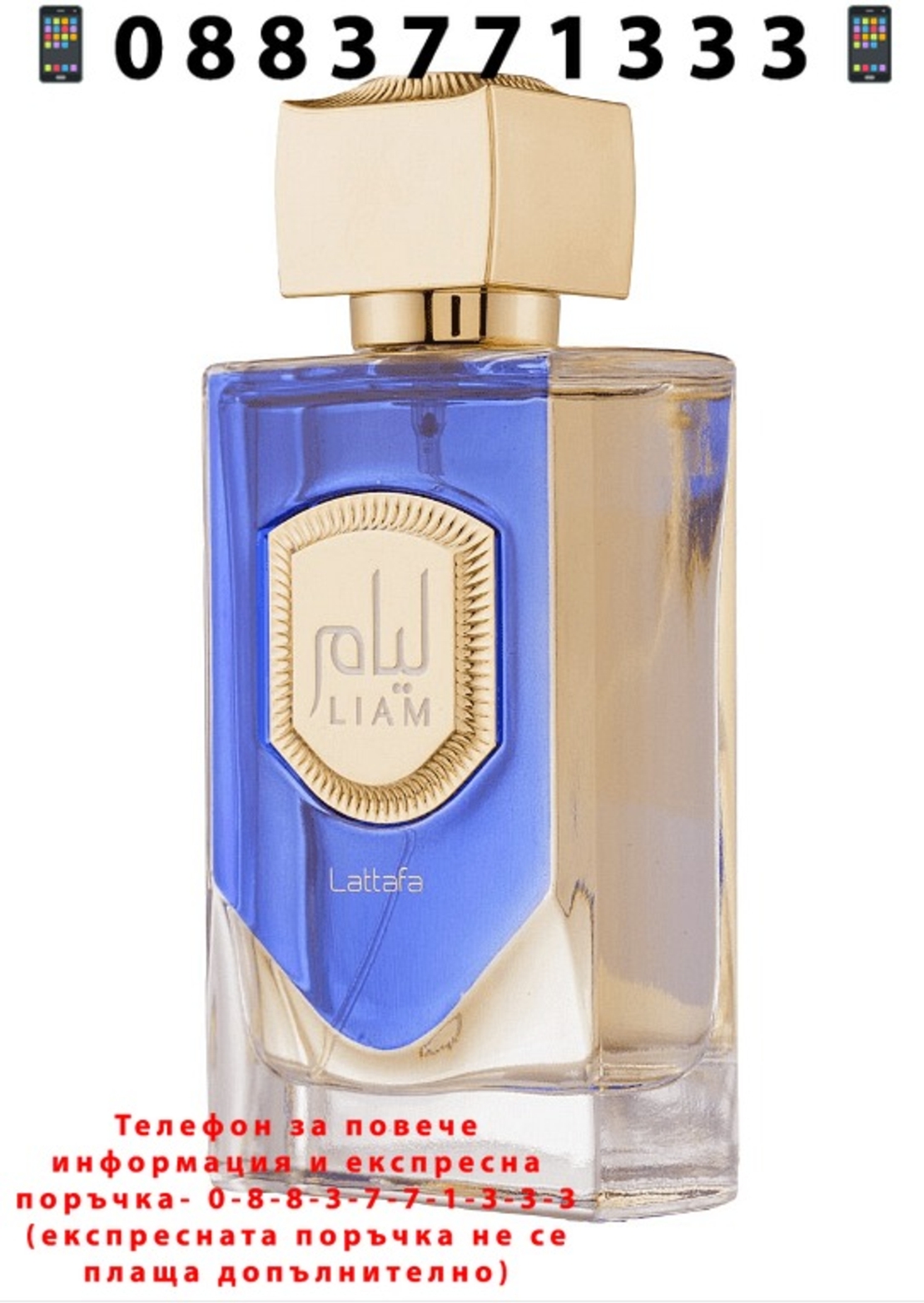 НЕМСКИ Lattafa Liam Blue + ЛЕД ФЕНЕР.