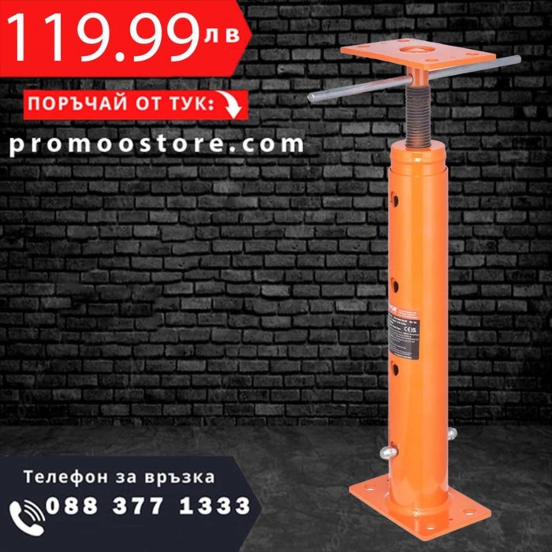 НЕМСКИ Регулируем подов крик + ПОДАРЪК ЛЕД ФЕНЕР