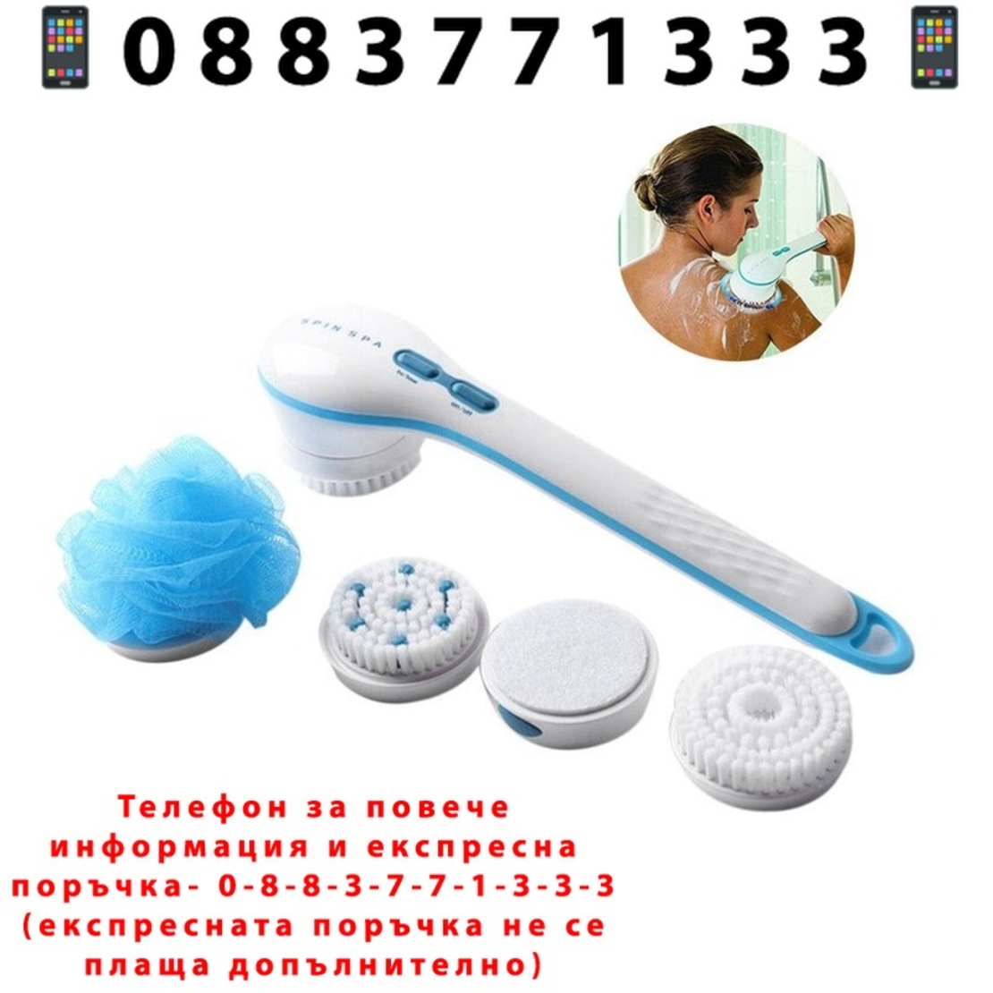НЕМСКА МАСАЖИРАЩА ЧЕТКА за баня 5 В 1 + ЛЕД ФЕНЕР