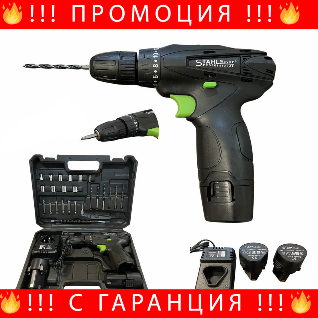 НЕМСКИ Акумулаторен Винтоверт STAHLMAYER Куфар 25ч + ЛЕД ФЕНЕР