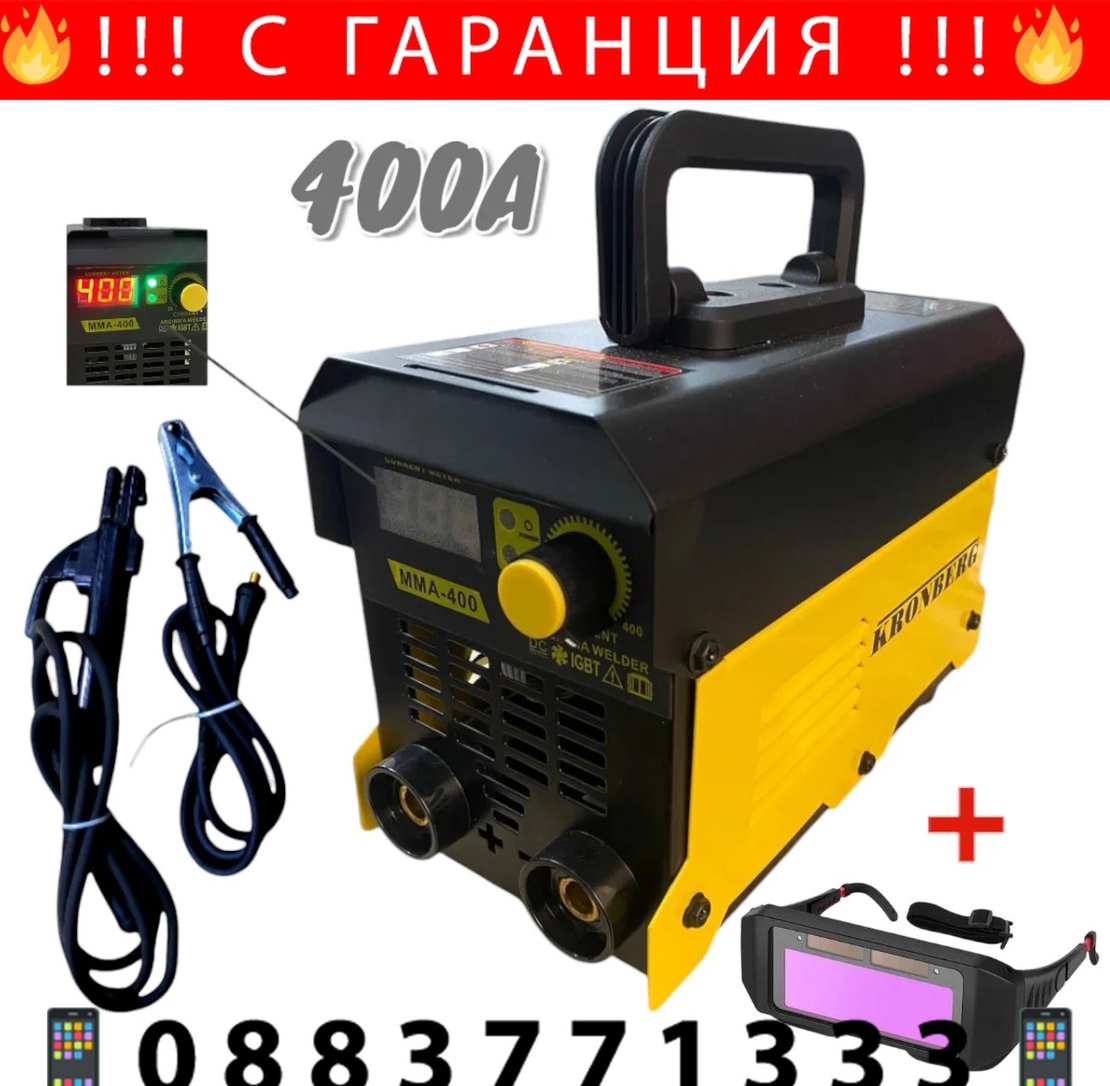 НЕМСКИ Електрожен Инверторен 400А MMA с Дисплей KRONBERG IGBN INVERTER до 5мм Електроди + Подарък Соларни Очила за Заваряване кабели четки и чукчета + ЛЕД ФЕНЕР