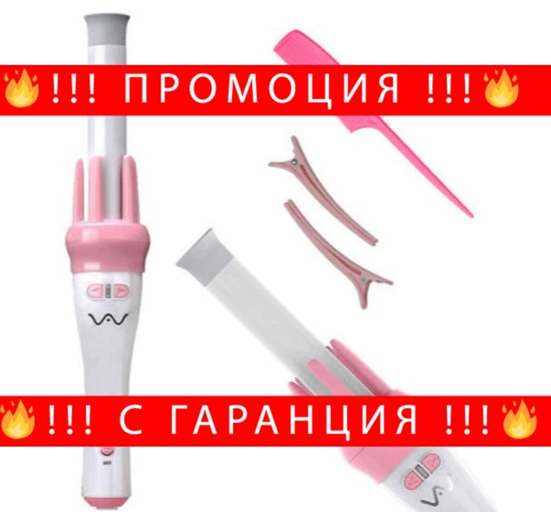 НЕМСКА Автоматична керамична въртяща се маша, Въртящ се захранващ кабел, Бързо оформяне на косата + ЛЕД ФЕНЕР