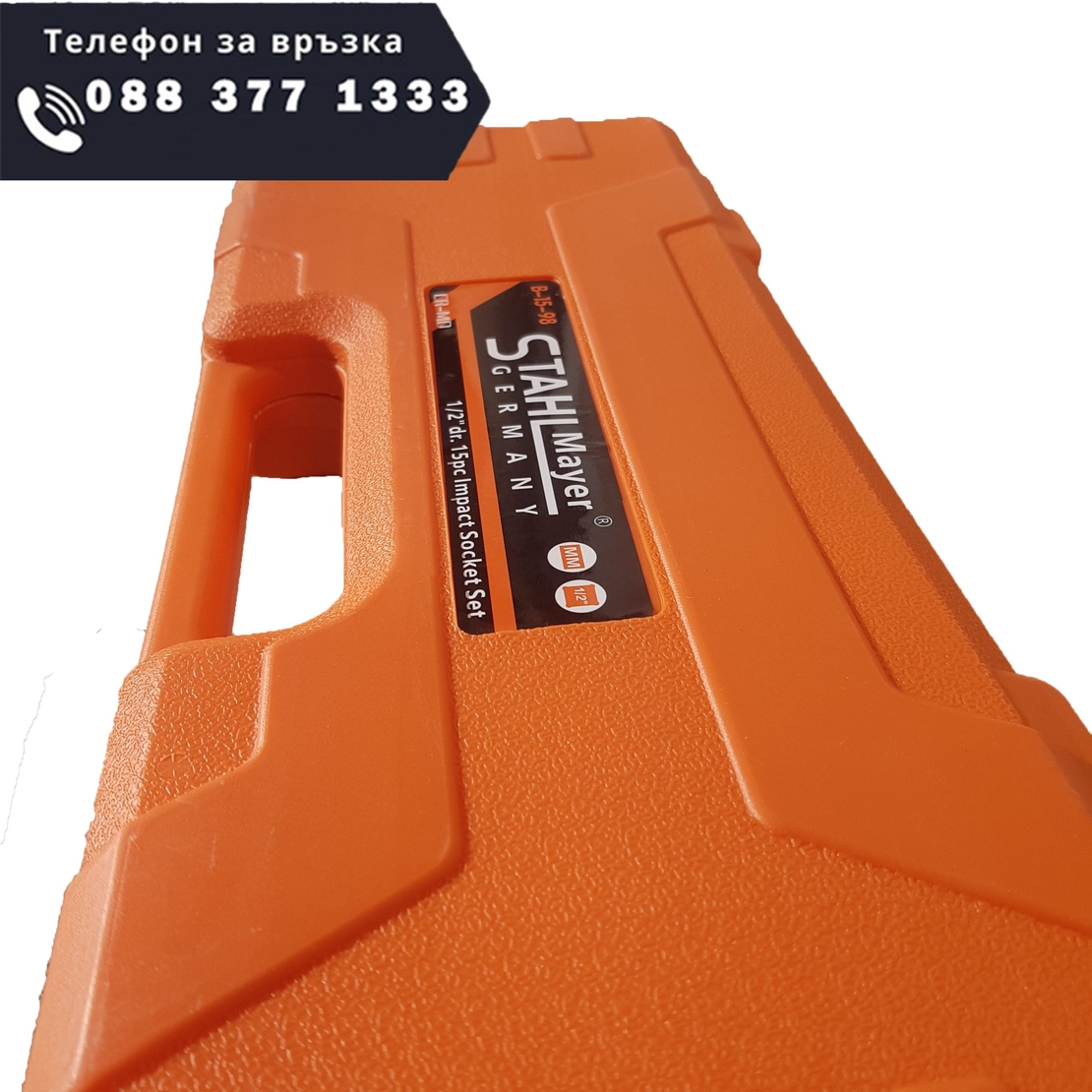 НЕМСКИ Вложки Ударни 1/2″ к-т 15 броя Stahl Mayer + ЛЕД ФЕНЕР