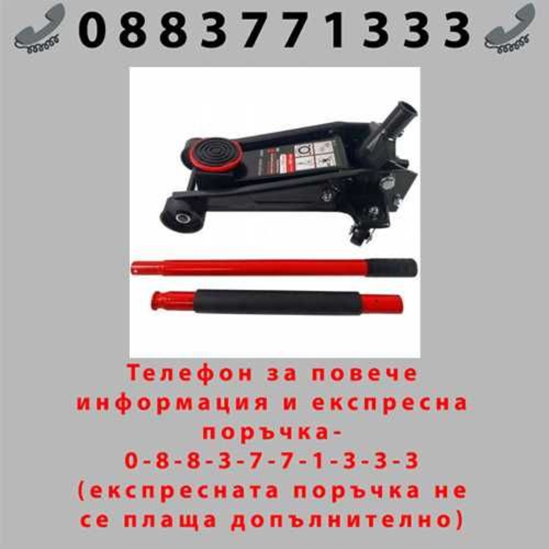 НЕМСКИ Крик Хидравличен Крокодил 3 тона 145мм-465мм Rockforc+ЛЕД ФЕНЕР