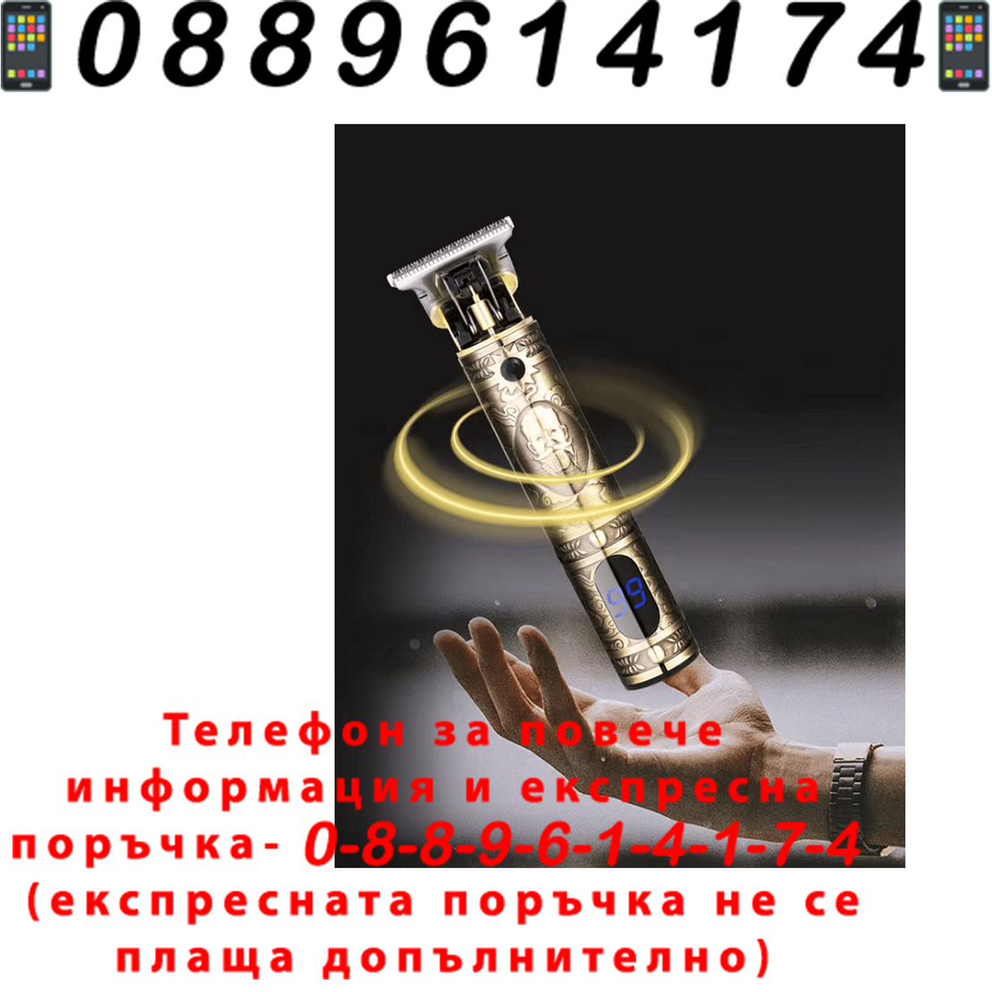 НЕМСКА Професионална Машинка За Подстригване Kemei KM-700Y, 3W