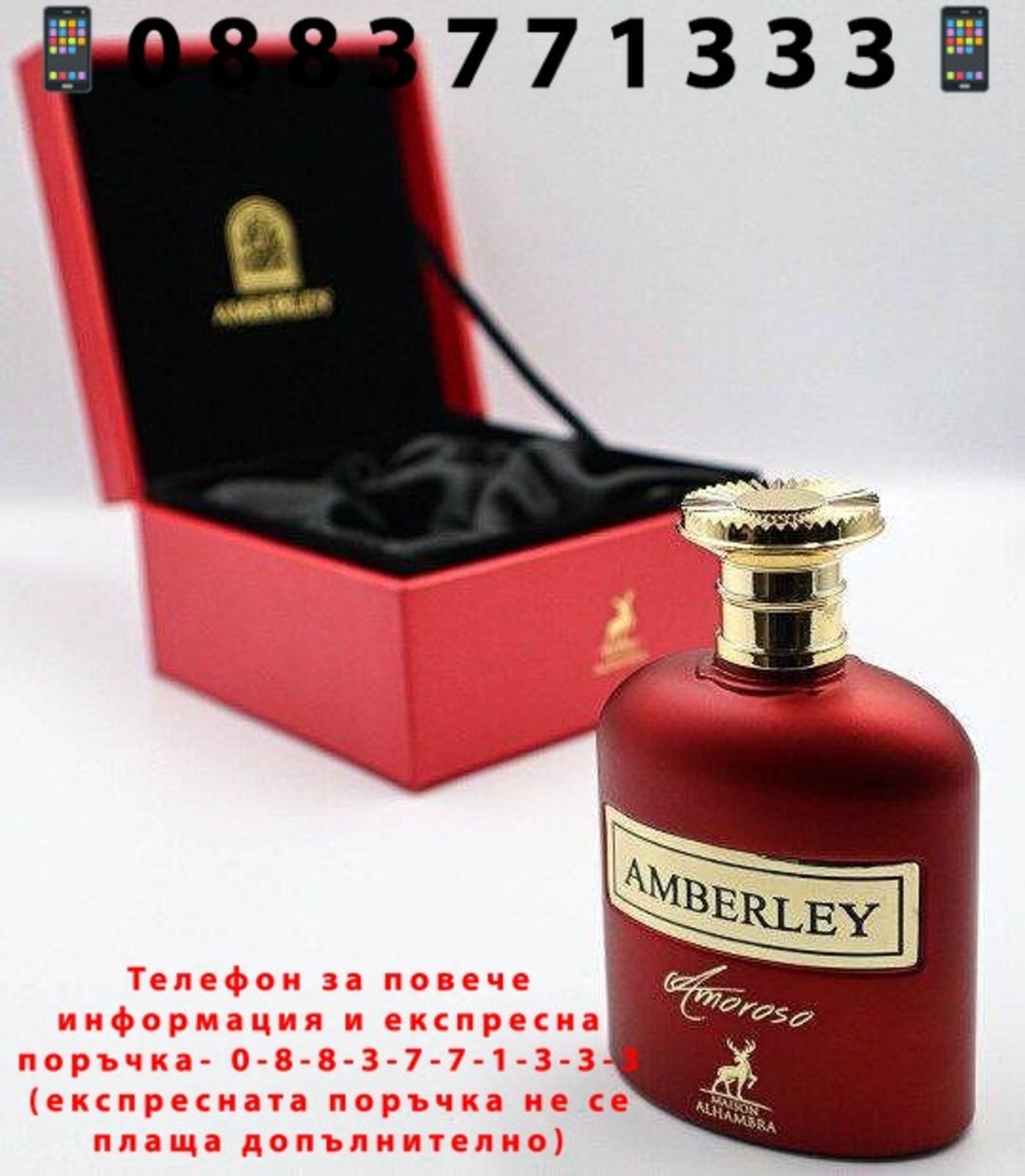 НЕМСКИ Maison Alhambra Amberley Amoroso Eau de Parfum за жени 100 ml + ЛЕД ФЕНЕР