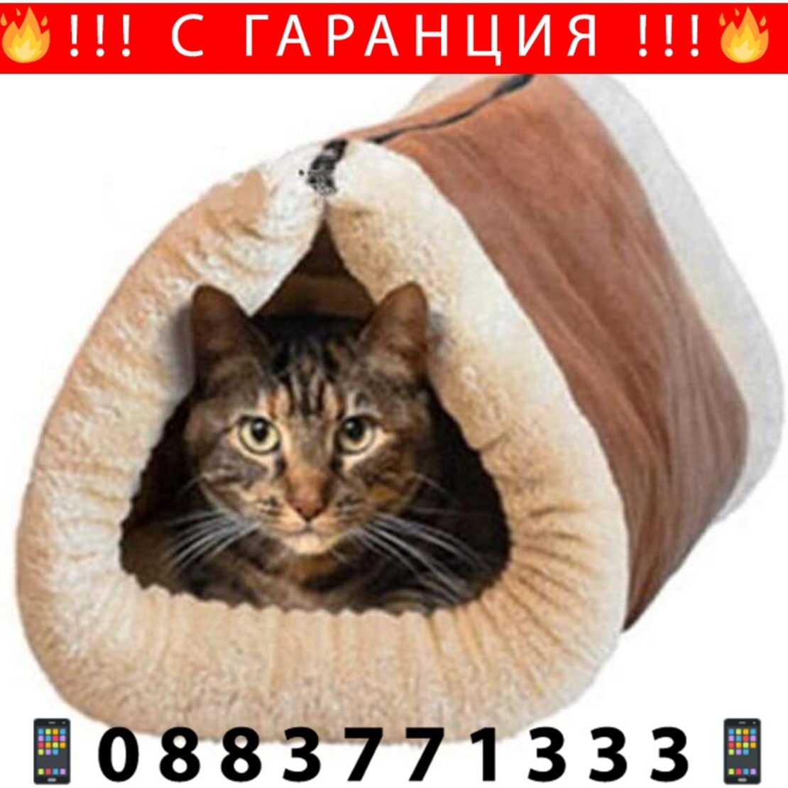 НЕМСКА Къщичка и постелка за домашни любимци 2в1 + ЛЕД ФЕНЕР