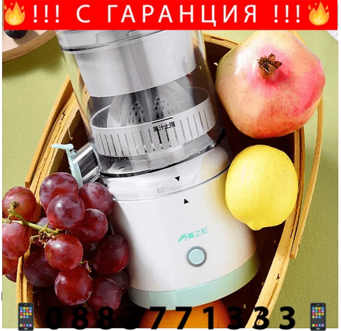 НЕМСКА Електрическа сокоизстисквачка за плодове и зеленчуци, USB, 45 W + ЛЕД ФЕНЕР
