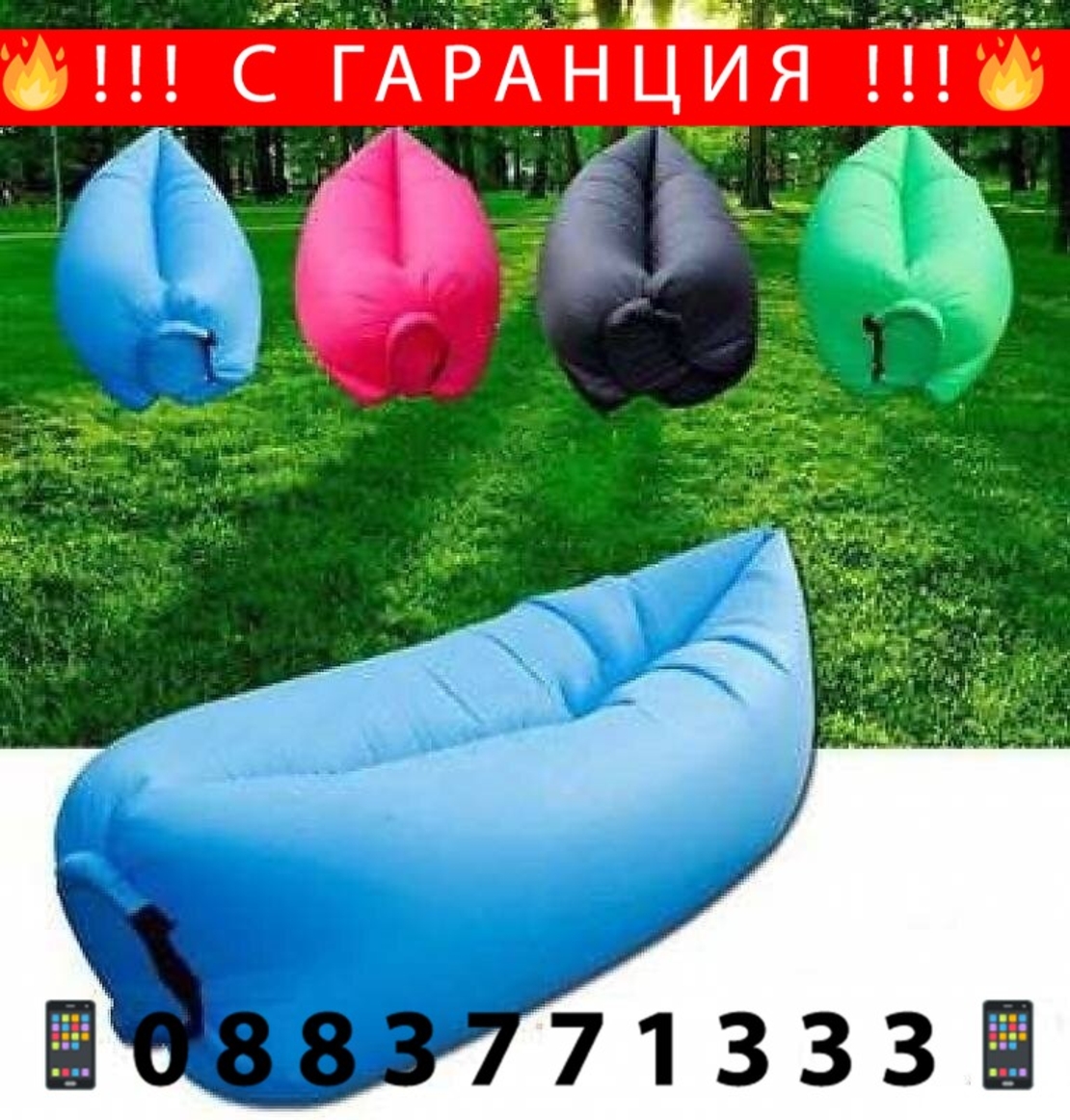 НЕМСКО Самонадуваемо легло Lazy Sofa Bubble Bed + ЛЕД ФЕНЕР