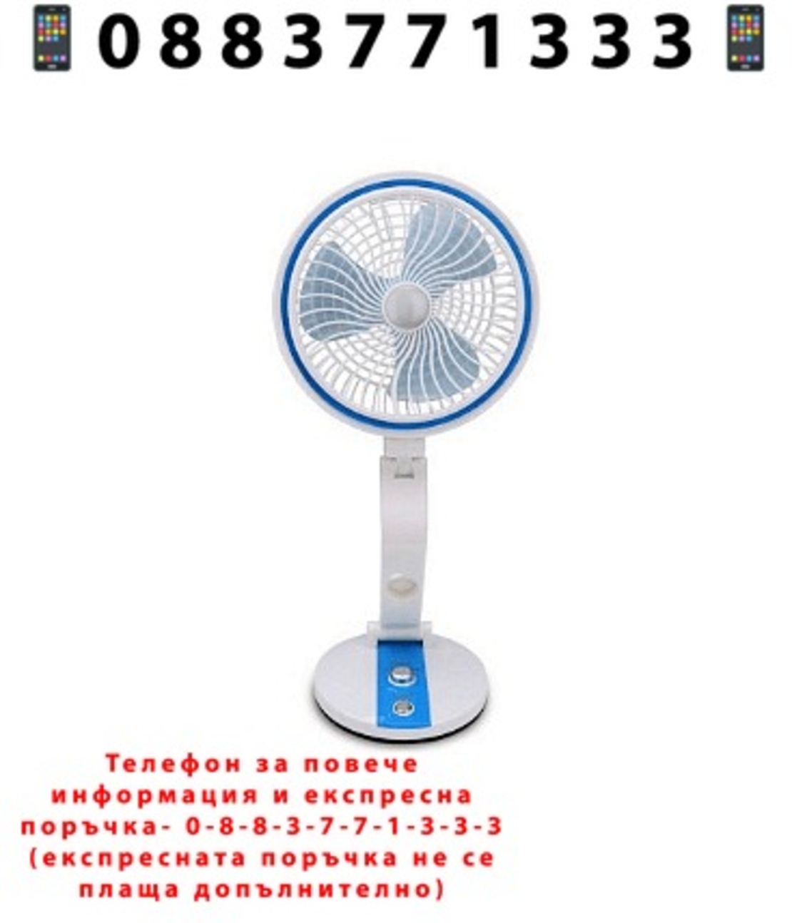 НЕМСКИ Преносим вентилатор с USB акумулаторна LED лампа + ЛЕД ФЕНЕР