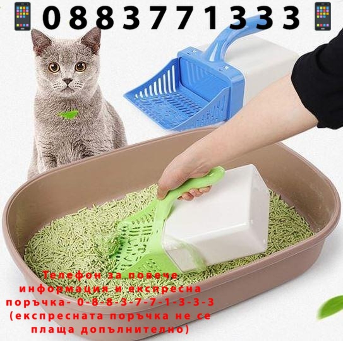 НЕМСКА Лопатка за почистване на котешка тоалетна с контейнер + ЛЕД ФЕНЕР