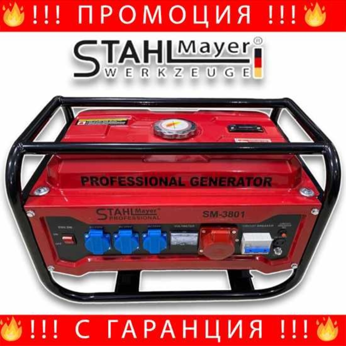 НЕМСКИ Трифазен четиритактов генератор 3,8KW StahlMayer + ЛЕД ФЕНЕР
