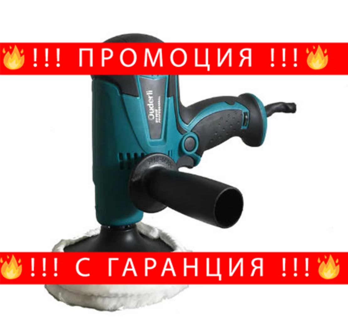НЕМСКА Полирмашина GM5010 440W 125mm + Подарък ЛЕД ФЕНЕР