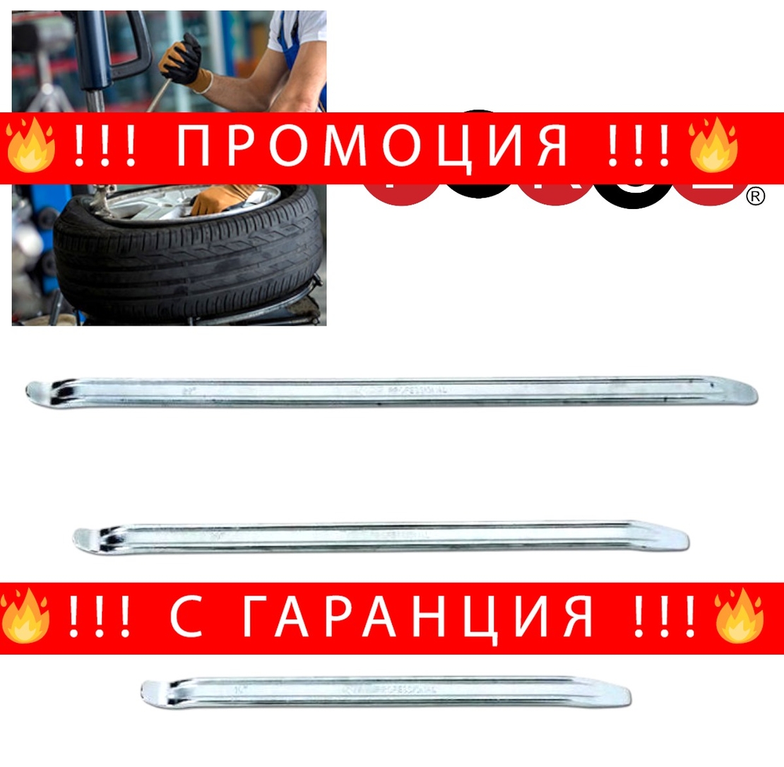 НЕМСКИ Щанги за Автомобилни Гуми FORCE гумаджийска щанга 500мм 600мм 700мм и 800мм 20″ 24″ 28″ 32″ + ЛЕД ФЕНЕР