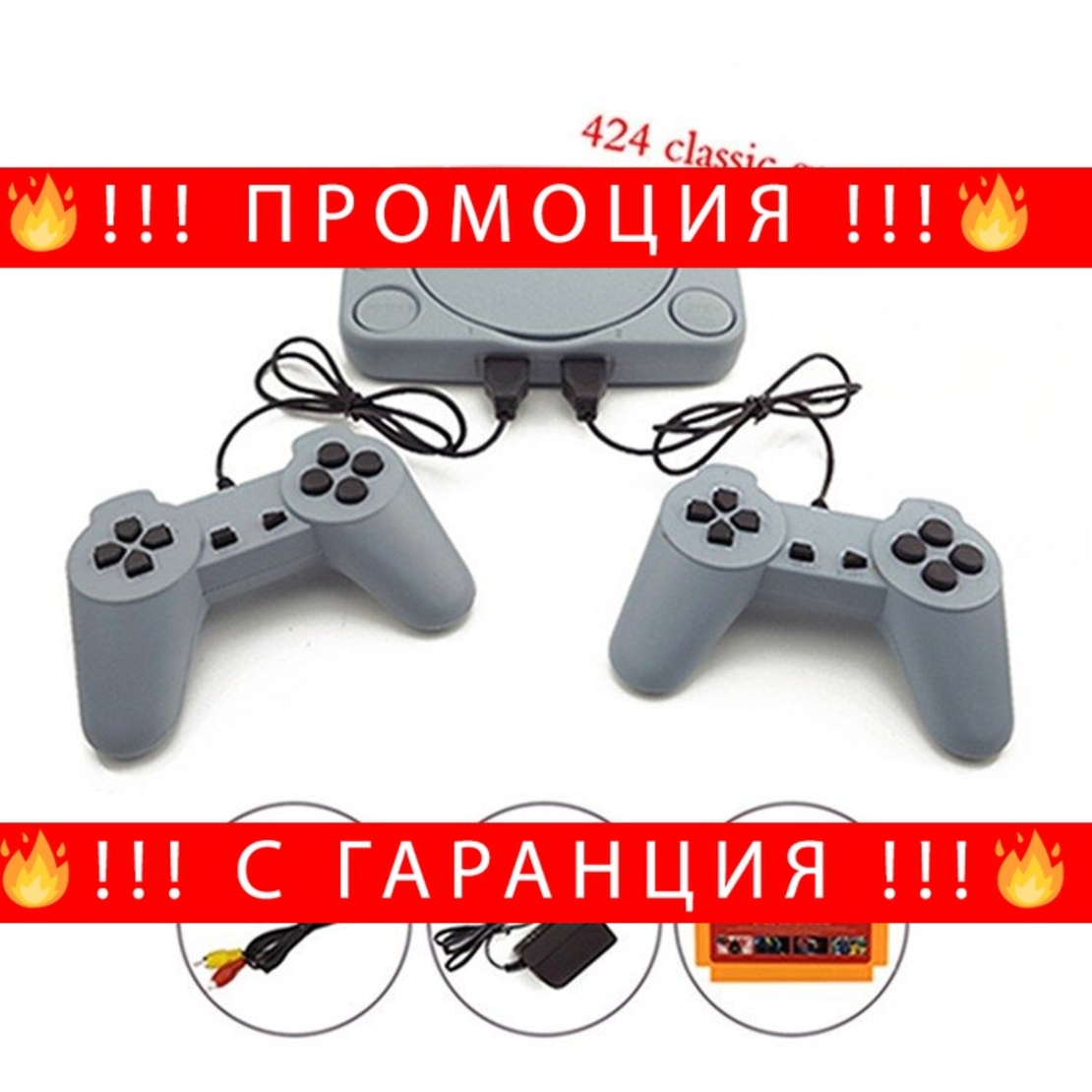 НЕМСКА Телевизионна игра Nintendo Super 8bit Game + ЛЕД ФЕНЕР