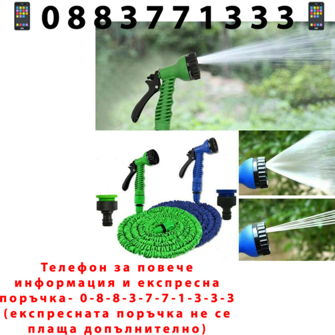 НЕМСКИ Сгъваем Маркуч Magic Hose + Подарък ЛЕД ФЕНЕР