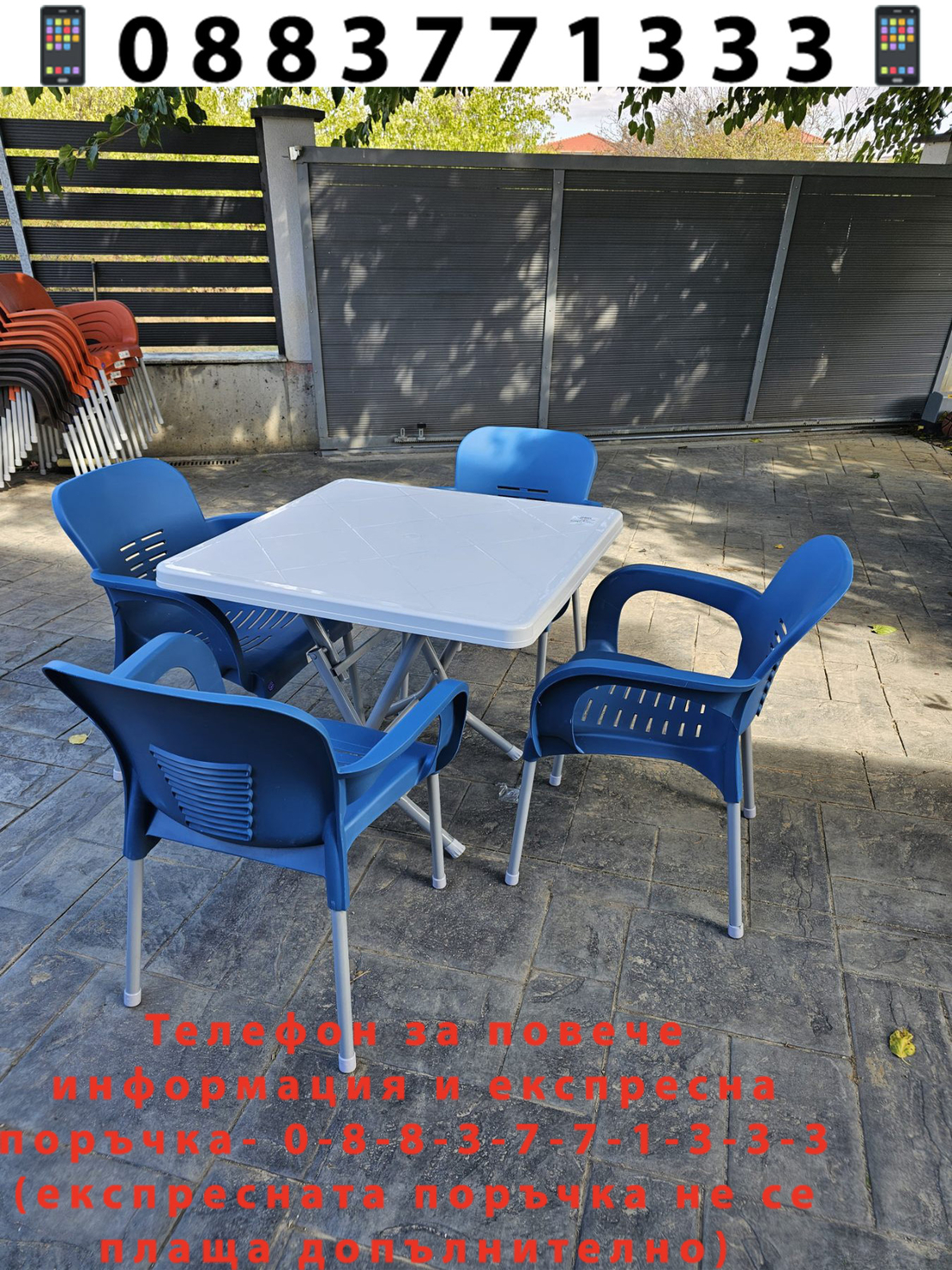 НЕМСКИ Комплект Маса С 4 Стола EYFELs + Подарък ЛЕД ФЕНЕР