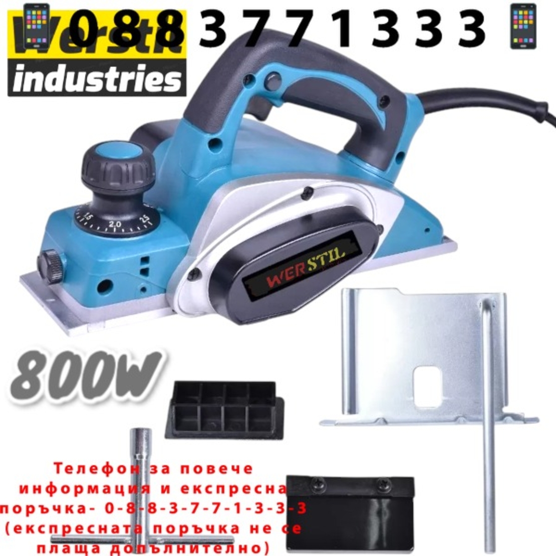 НЕМСКО Гредово Ренде Електрическо WERSTIL 82мм. 800W + ЛЕД ФЕНЕР