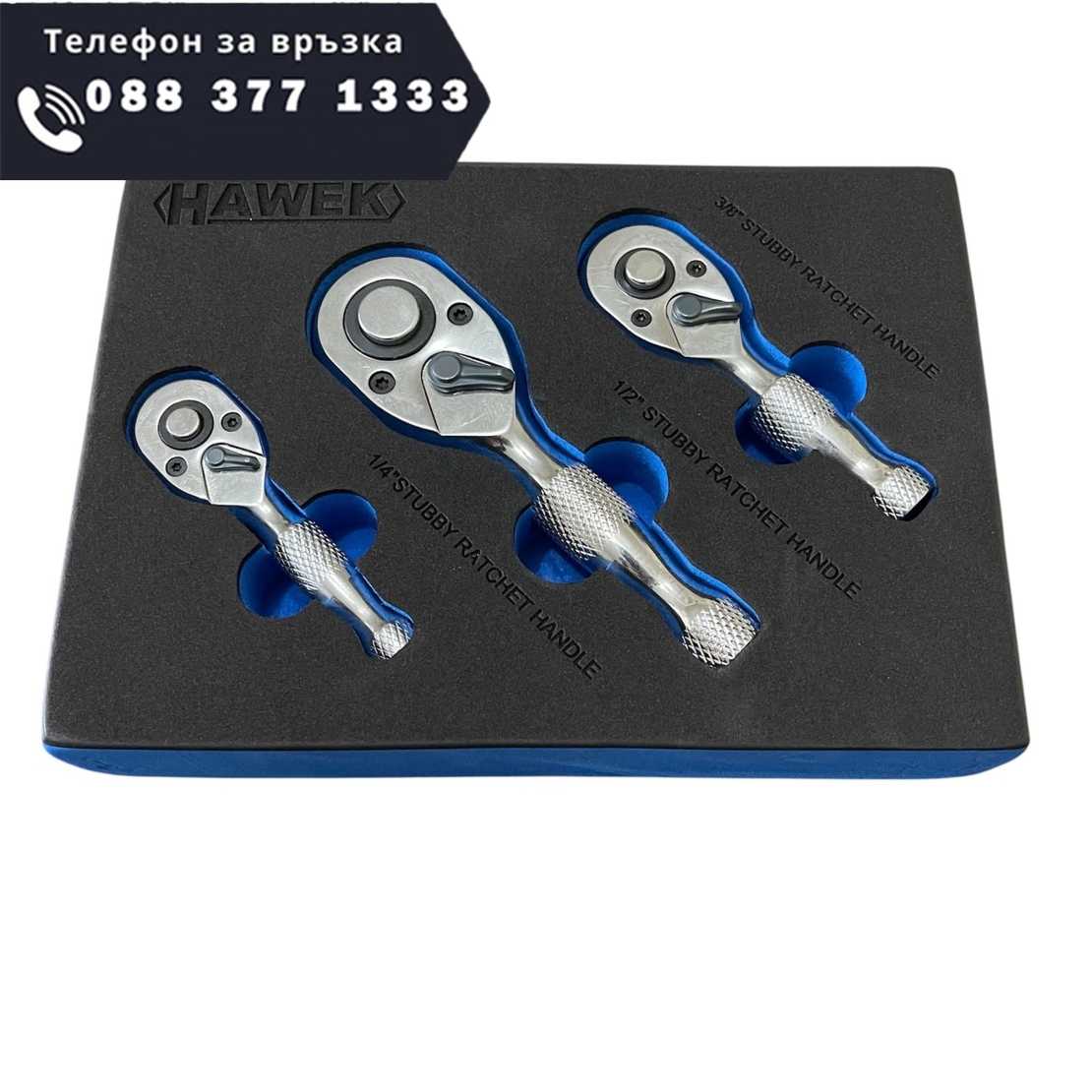 НЕМСКИ Мини Тресчотки Професионален Комплект 3 броя Тресчотка HAWEK Хром Ванадиева Стомана HW-2056 + ЛЕД ФЕНЕР