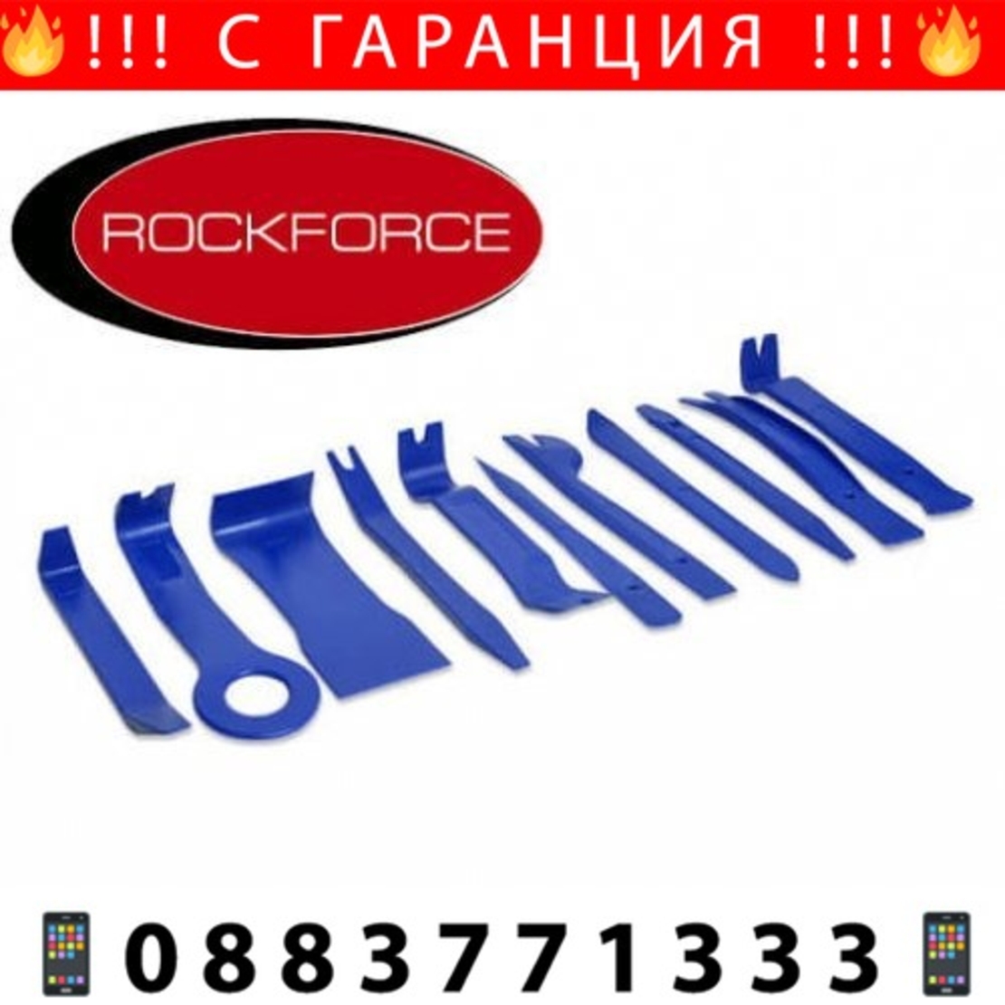 НЕМСКИ Комплект инструменти RockForce за демонтаж на интериорни елементи + ЛЕД ФЕНЕР
