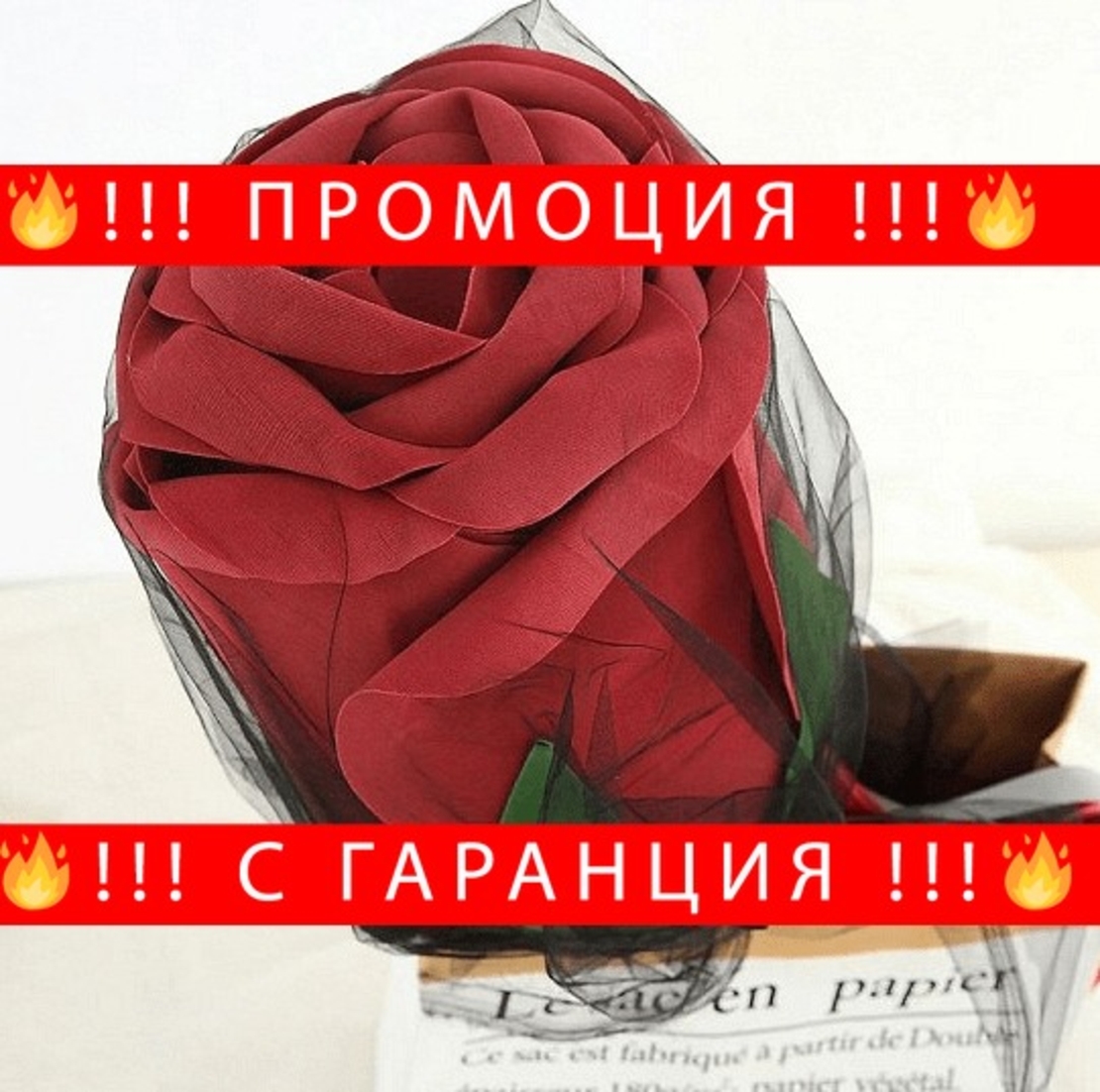 НЕМСКА Гигантска декоративна роза, Червена + ЛЕД ФЕНЕР