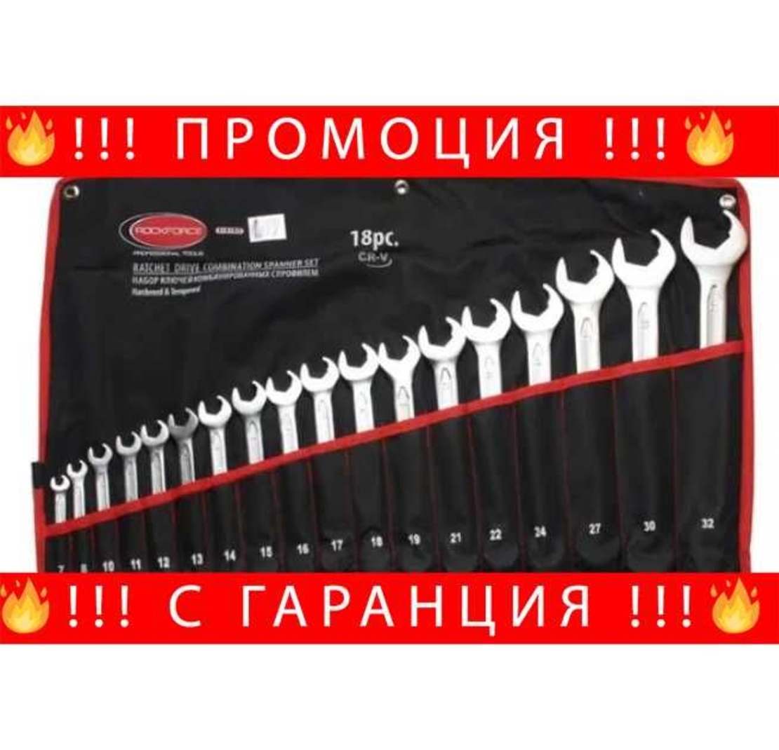 НЕМСКИ Комплект Звездогаечни Ключове 