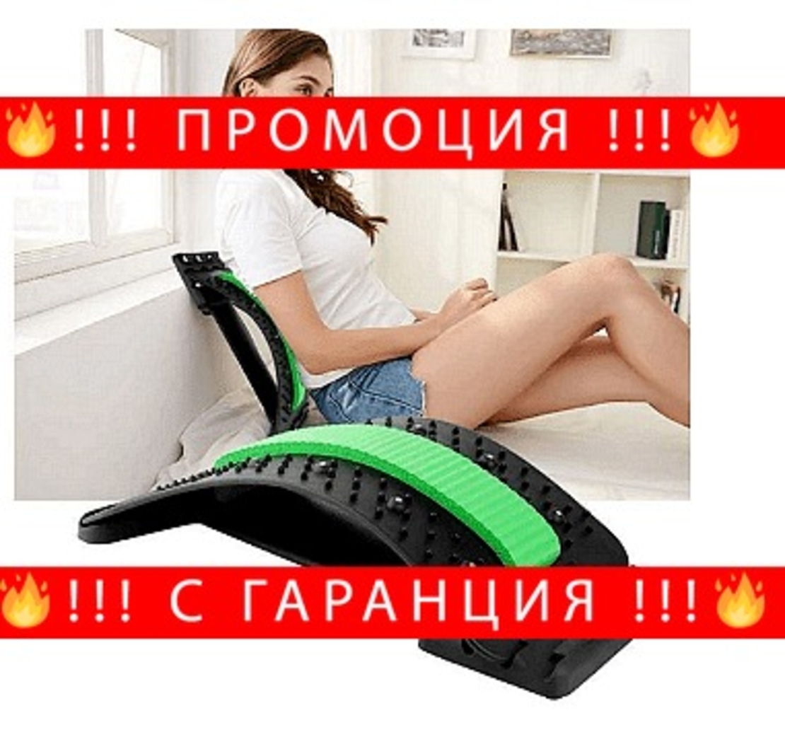 НЕМСКА Ергономична подложка за гръб, Регулируема в три нива, Оборудвана с масажни точки + ЛЕД ФЕНЕР