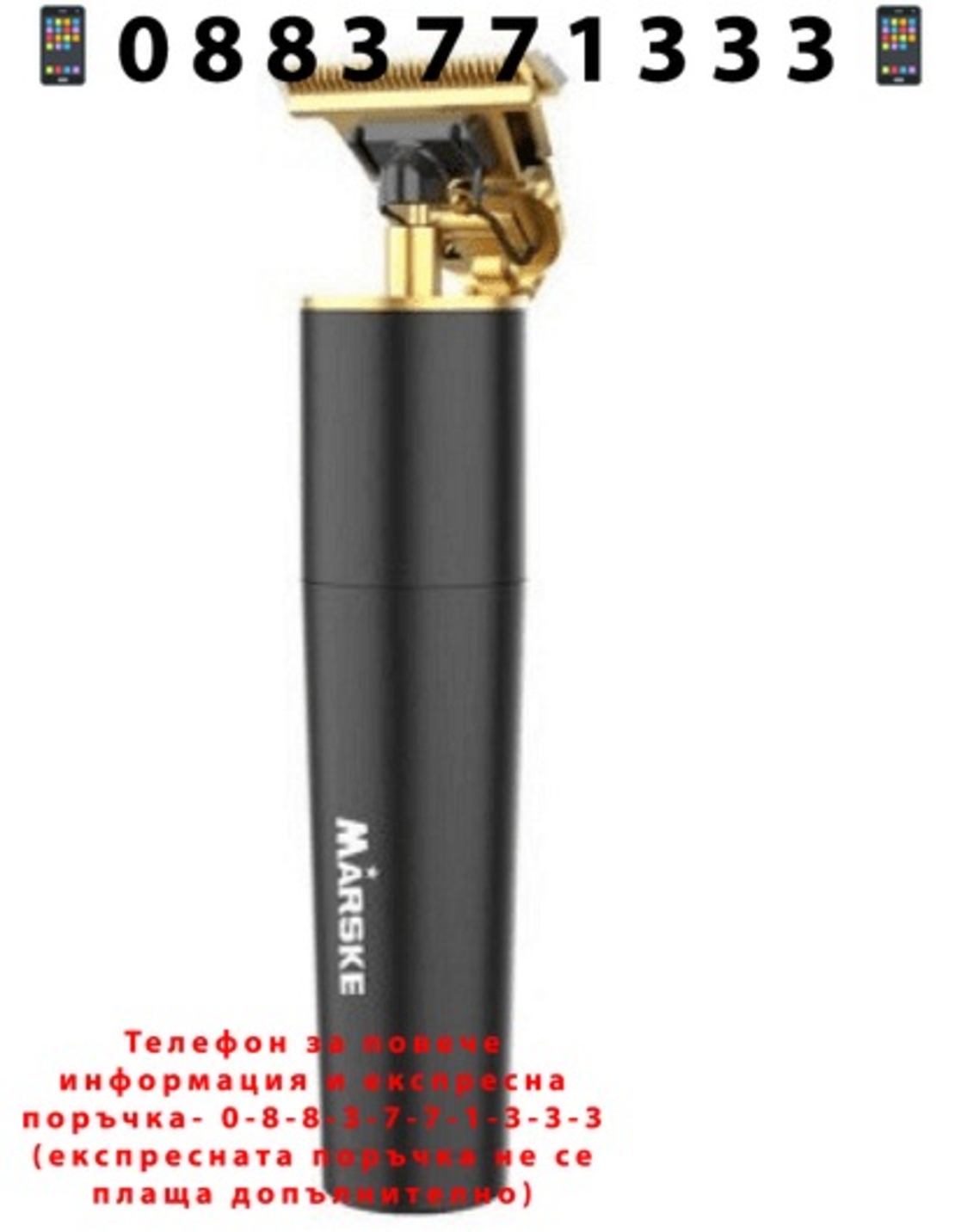 НЕМСКИ Универсален тример за коса, брада и тяло, USB кабел, Черен + ЛЕД ФЕНЕР