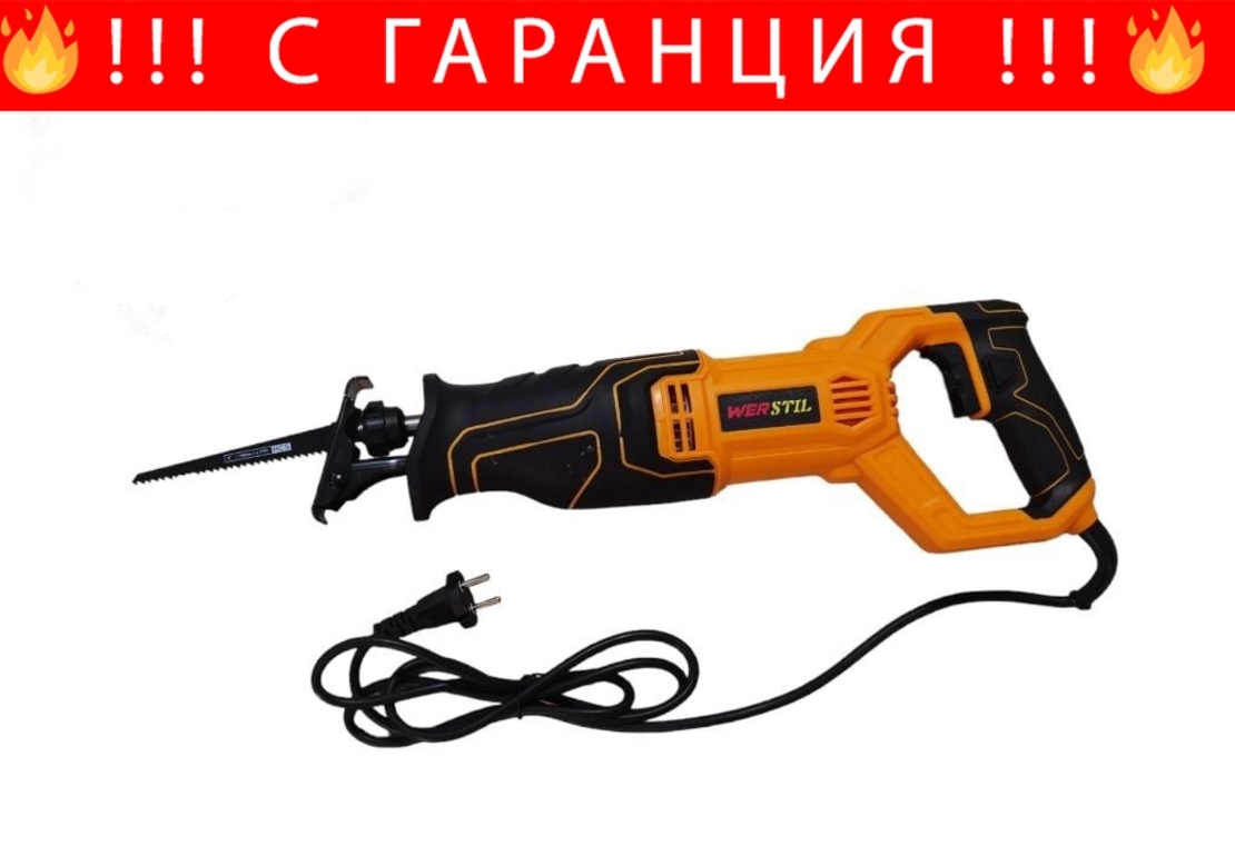 НЕМСКИ Електрически Саблен Трион 1600W WERSTIL Прав Трион за Месо Кости Желязо Дърво Пластмаса и др. + ЛЕД ФЕНЕР