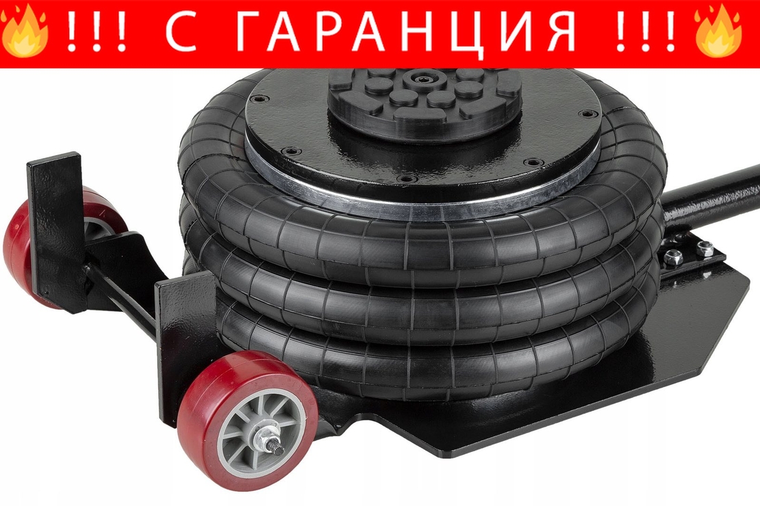 НЕМСКИ Пневматичен Крик Балон 3,5 тона с 3 Въздушни Възглавници HAWEK HW-1012 + ЛЕД ФЕНЕР