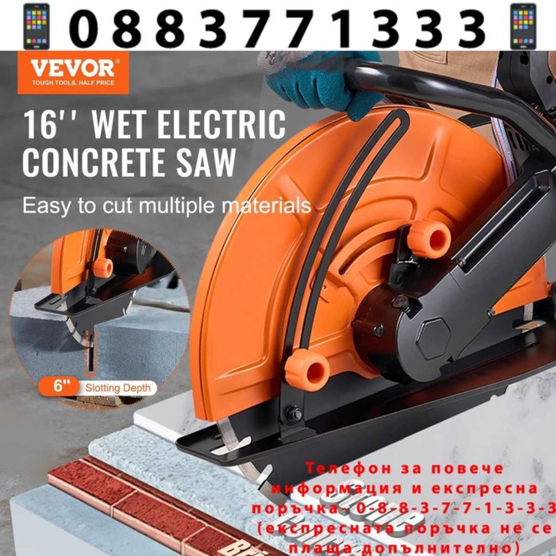 НЕМСКИ Електрически циркуляр за бетон + ЛЕД ФЕНЕР