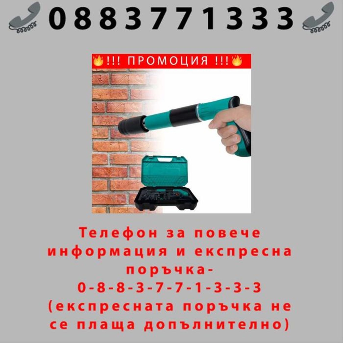 НЕМСКА Акумулаторна Вендуза За Плочки 24V 4AH STAHLMAYER + ЛЕД ФЕНЕР