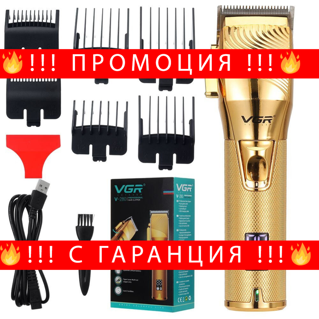 НЕМСКА Машинка За Подстригване VGR V-280