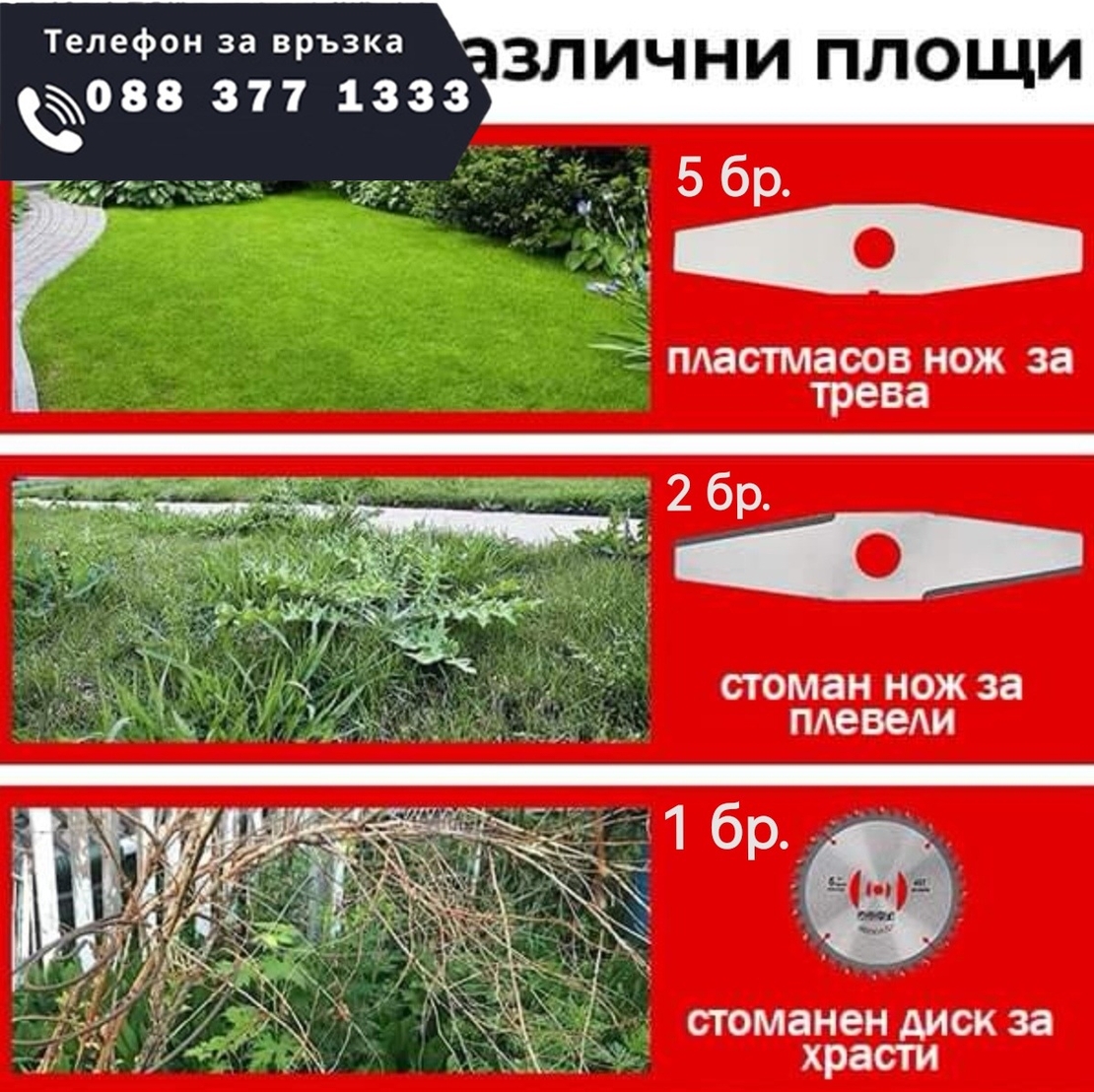 НЕМСКИ Акумулаторен Тример STAHLMAYER 36V 8,0AH Градински Безжичен Храсторез Косачка за трева + ЛЕД ФЕНЕР